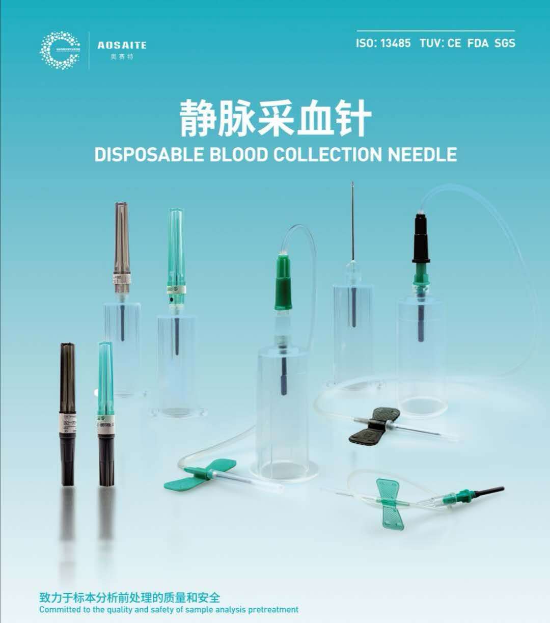 中华护理学会针刺伤防护专家共识