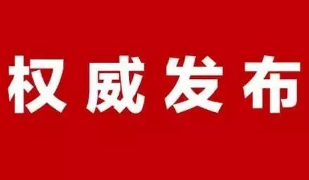 国务院公布100家大型公立医院、疾